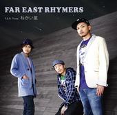 FAR EAST RHYMERS profile picture