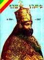 RAS Tafari Makonnen, KING Haile Selassie I profile picture