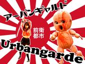 Urbangarde ã‚¢ãƒ¼ãƒãƒ³ã‚®ãƒ£ãƒ«ãƒ‰ profile picture